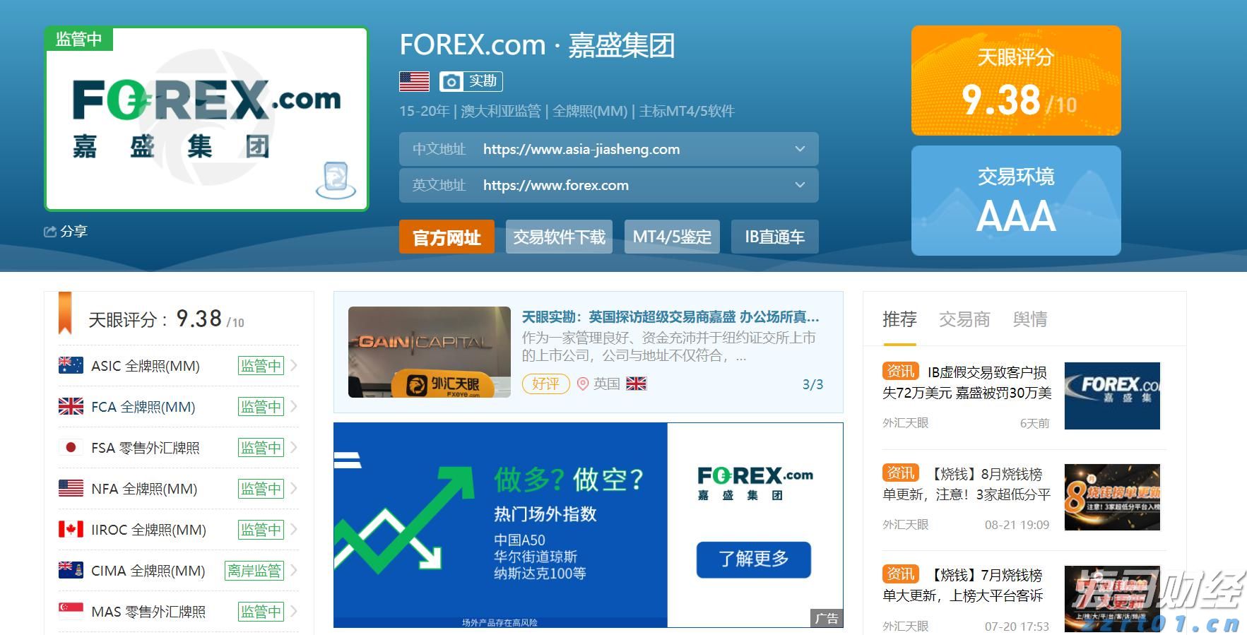 A股收评 | 沪指连续上涨！成交再度增加，雅下水电概念持续升温