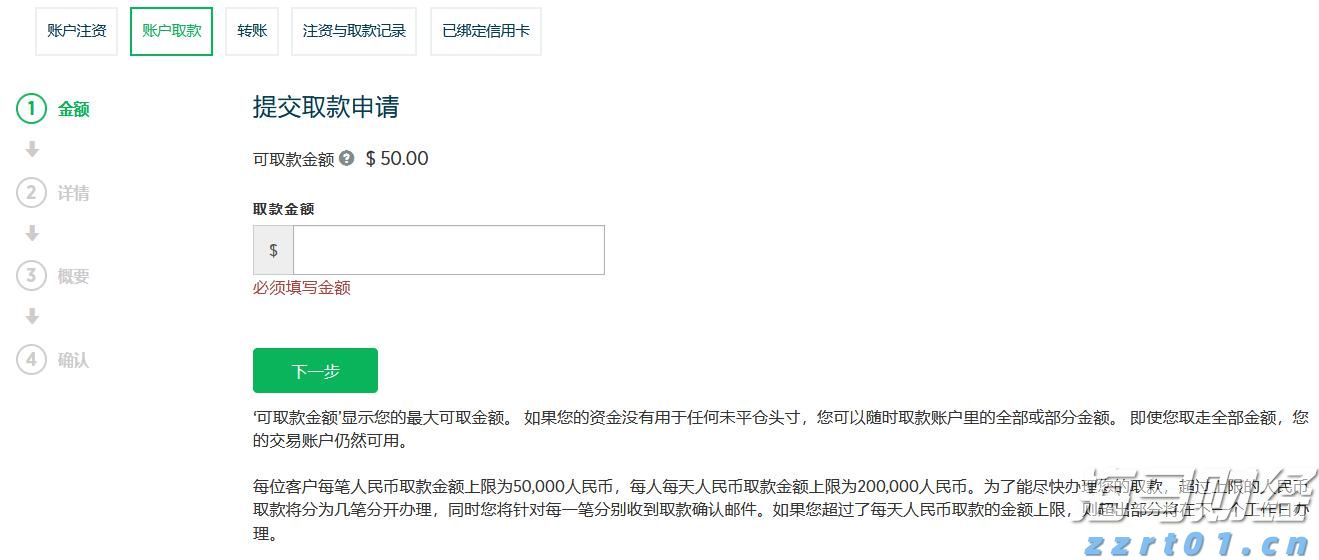 鲍威尔：美联储需聚焦大型银行稳健的关键领域
