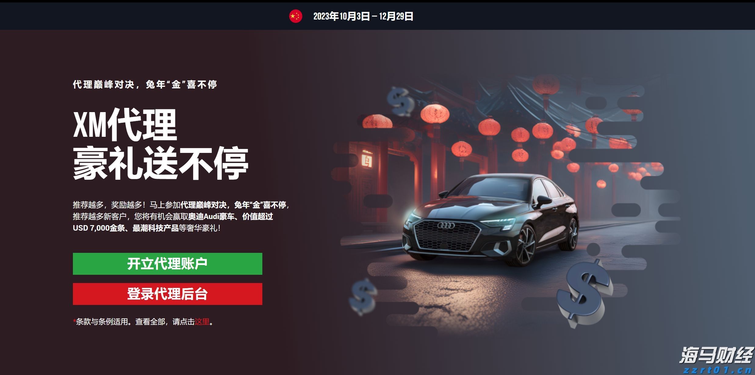 美联储将放宽对美国大型银行的监管，推翻《巴塞尔协议III》最终规则