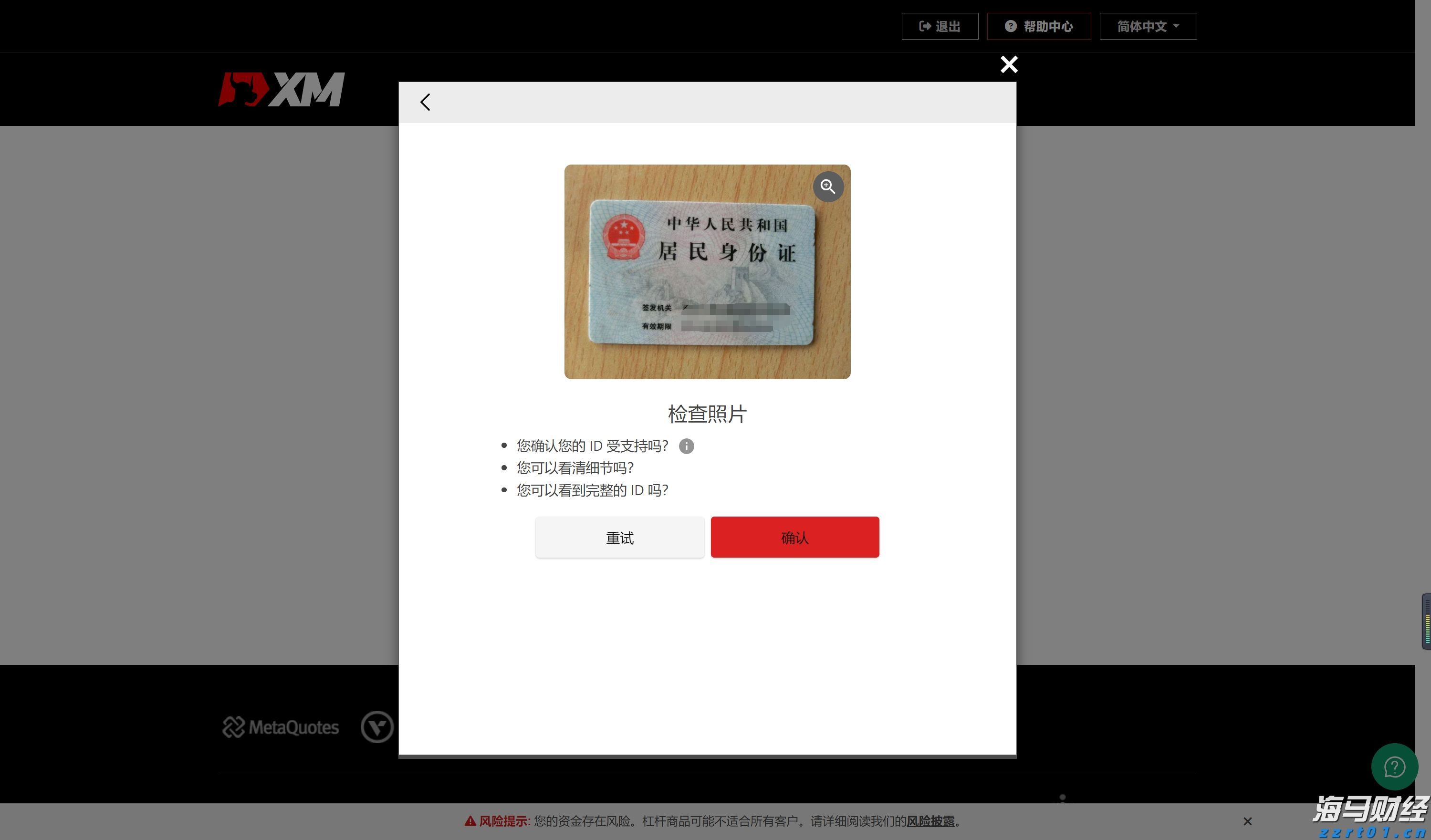 海南离岛免税购物新政实施5年购物金额累计超1958亿元